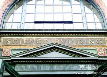 报纸上登出的清华大学科技馆出错字的照片
