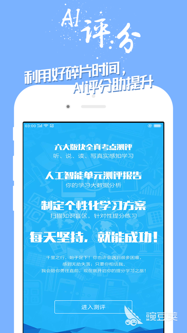 学英语音标的软件_学英语音标用哪个app好用_学英语音标软件