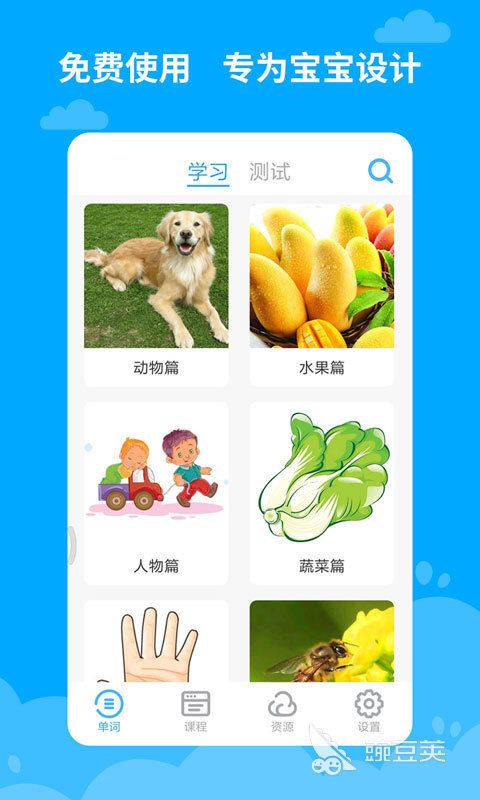 学英语音标的软件_学英语音标用哪个app好用_学英语音标软件