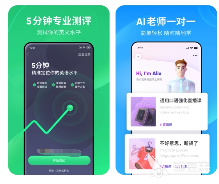 学英语音标用什么软件_学英语音标软件_学英语音标用哪个app好用