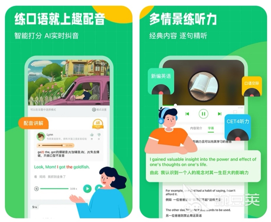 学英语音标用什么软件_学英语音标软件_学英语音标用哪个app好用