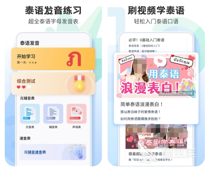 学英语音标软件_学英语音标用什么软件_学英语音标用哪个app好用