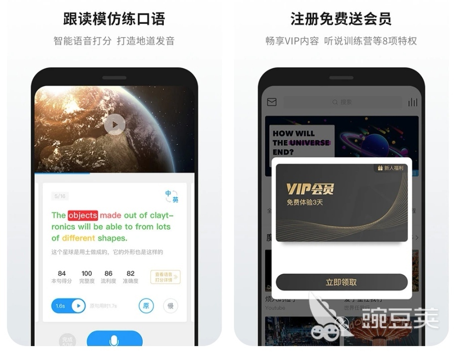 学英语音标软件_学英语音标用什么软件_学英语音标用哪个app好用
