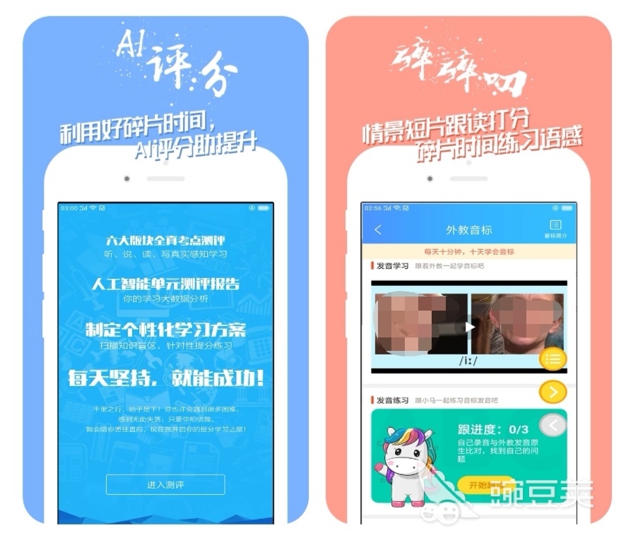 学英语音标软件_学英语音标用哪个app好用_学英语音标用什么软件