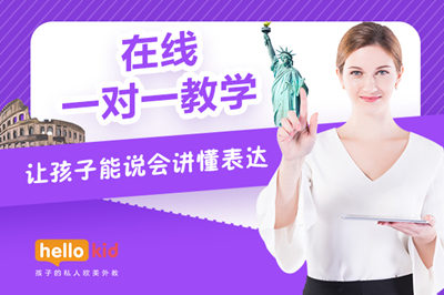 童外教哪个机构好_童外教一对一多少钱_童外教课哪个平台好