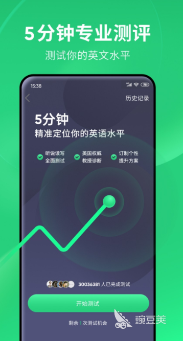 跟读英语免费软件哪个好_拍照跟读英语的软件免费_英语跟读软件免费