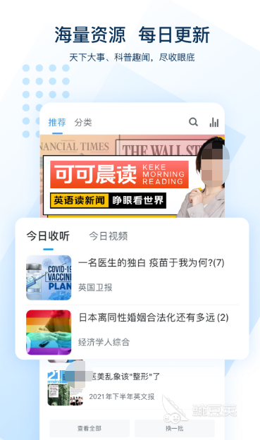 拍照跟读英语的软件免费_英语跟读软件免费_跟读英语免费软件哪个好