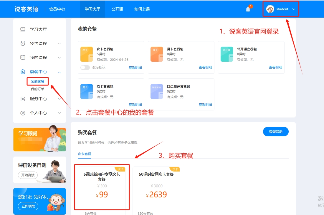 菲律宾英语外教一对一培训