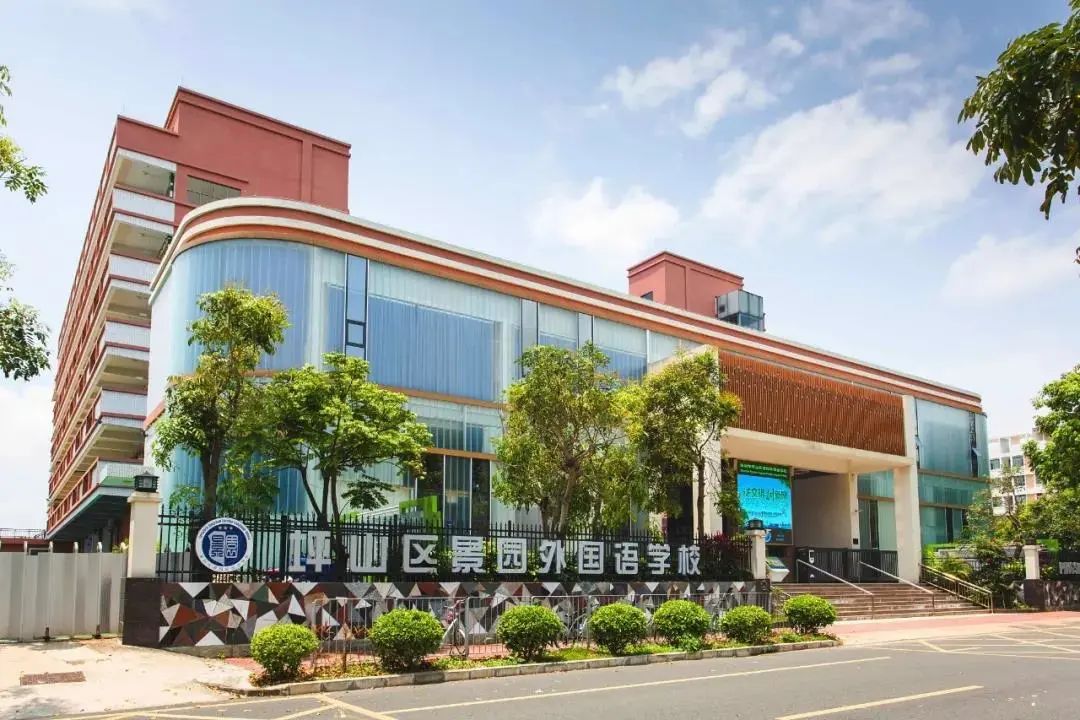 坪山外国语_坪山一对一外教_坪山外国语学校聘教师