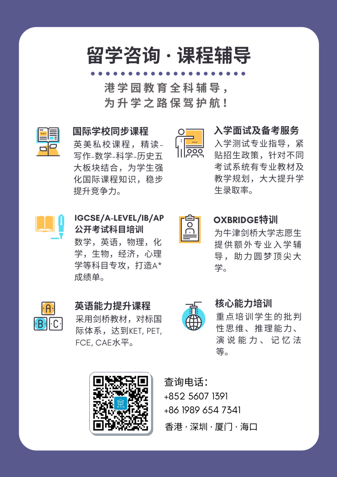 坪山外国语_坪山一对一外教_坪山外国语学校聘教师