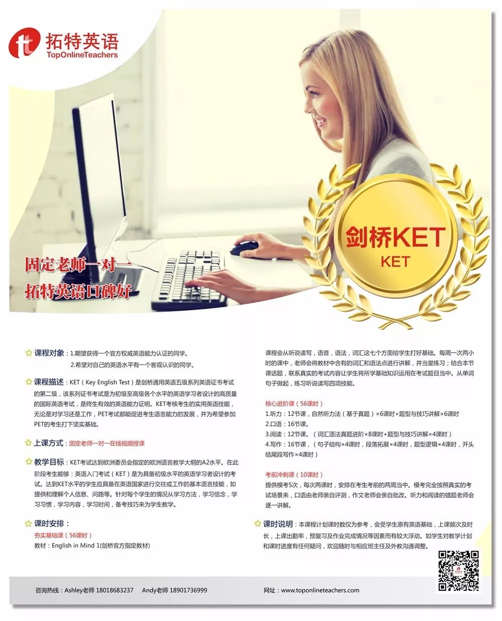 一对一外教英语学多久能学会_能外教学会英语学什么_能外教学会英语学英语吗