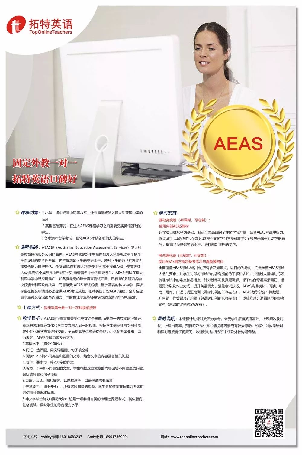 能外教学会英语学什么_能外教学会英语学英语吗_一对一外教英语学多久能学会