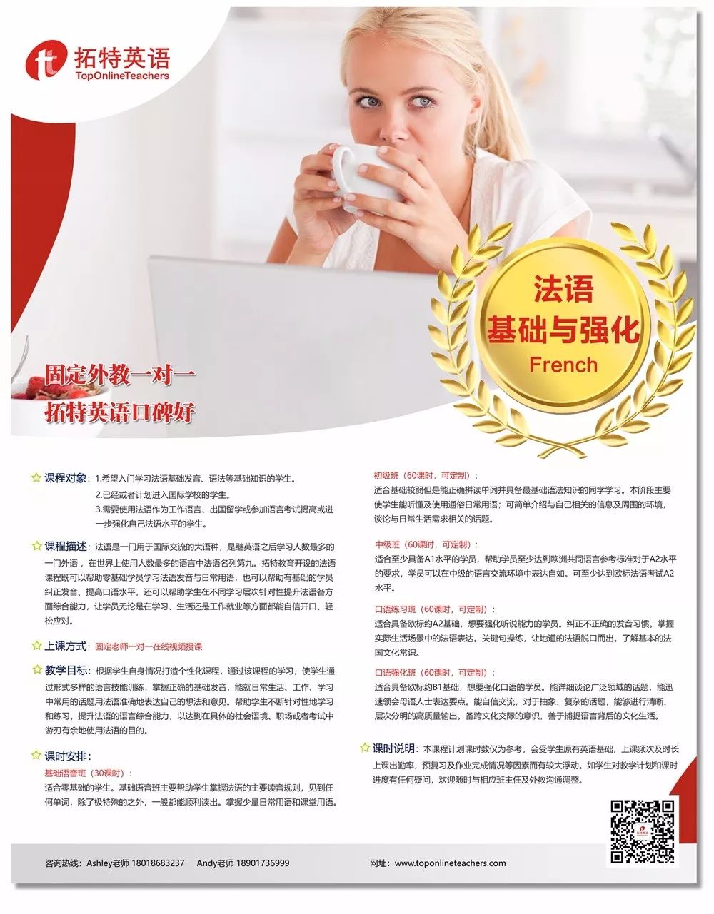 能外教学会英语学英语吗_能外教学会英语学什么_一对一外教英语学多久能学会