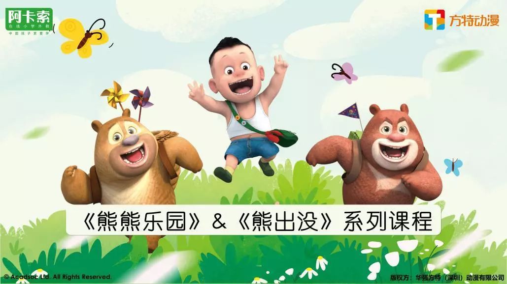 阿卡索在线英语能上课吗_阿卡索英语上课具下载_英语网课阿卡索不错