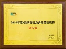 阿卡索英语培训价格_阿卡索英语学习班价格_阿卡索学英语你报的多少钱