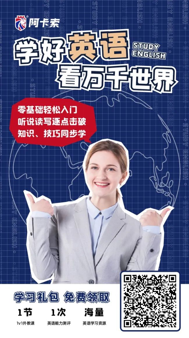 阿卡索英语词组_阿卡索英语官方下载_英语阿卡索英语