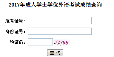 湖北省成人学士学位英语_湖北省成人学位英语_湖北省成人学士学位英语考试