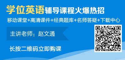 湖北省成人学士学位英语_湖北省成人学位英语_湖北省成人学士学位英语考试
