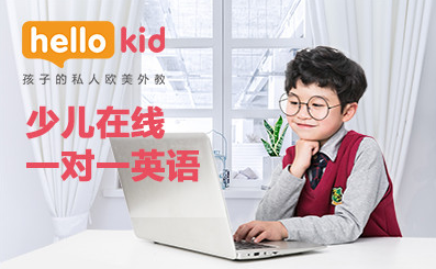 童线上课程软件哪个好_童一对一外教线上课多少钱_童上线上外教课有用吗