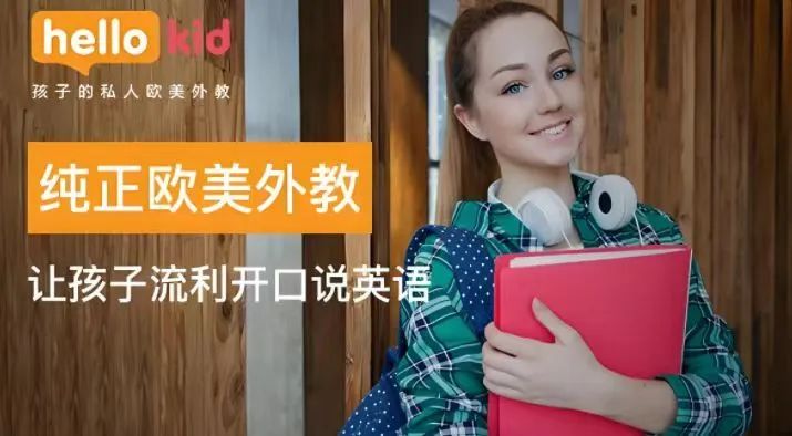 真人外教一对一童_真人外教很重要_童真人外教英语一对一老师