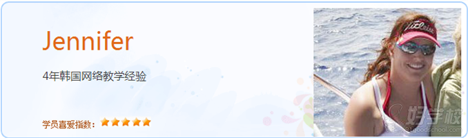 易说堂韩语教师