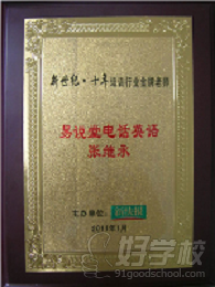 广州外教一对一怎么读_广州外教英国_广州外教与学生