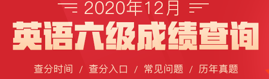 全国大学生英语六级满分_大学英语六级满分_满分六级英语大学可以考吗
