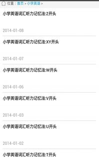 英语辅导app哪个好 生学英语app哪个好