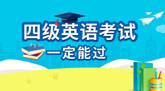大学英语六级满分_满分六级英语大学能考吗_满分六级英语大学生能考吗