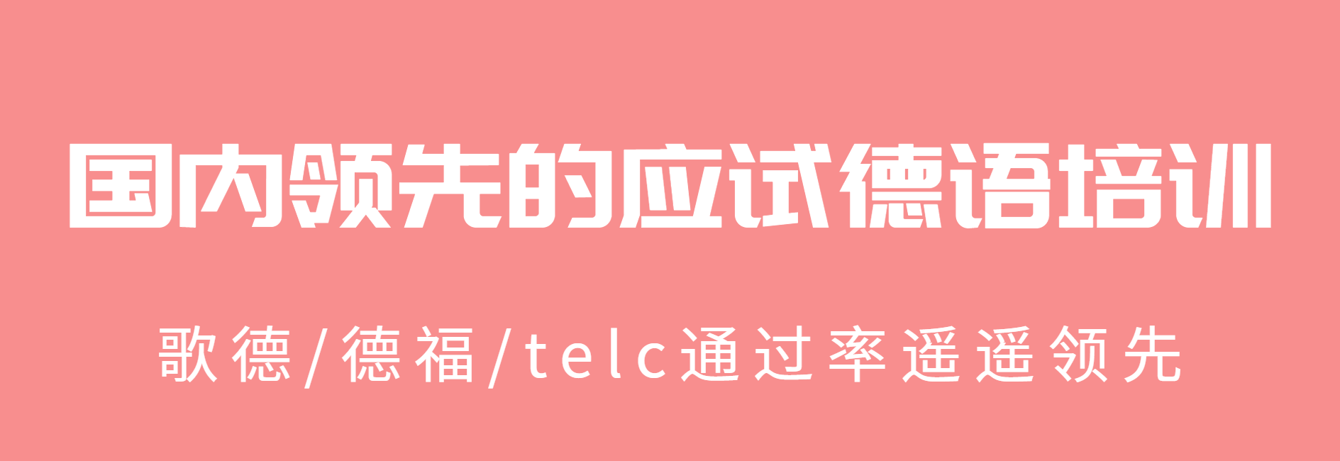 选外教德语老师的理由_一对一德语外教怎么选老师_选外教德语老师怎么样