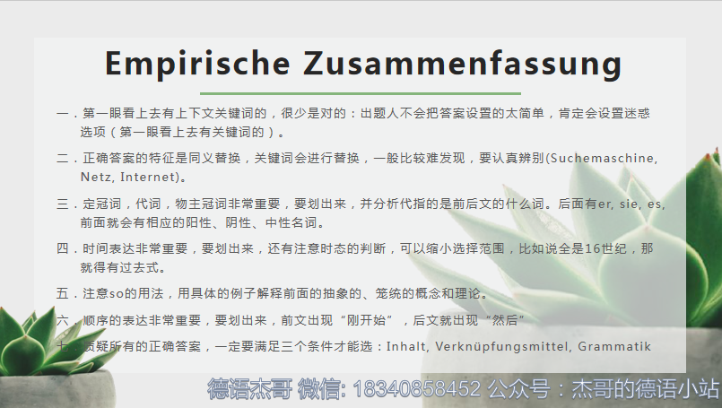 选外教德语老师怎么样_一对一德语外教怎么选老师_选外教德语老师的理由