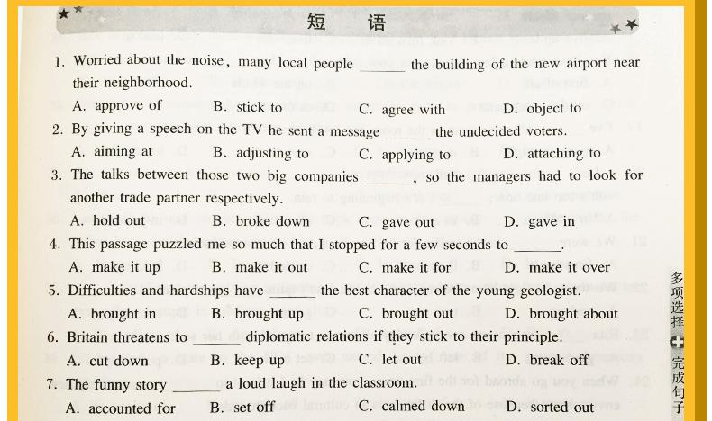 英语单词的组合