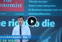 考研英语名师
