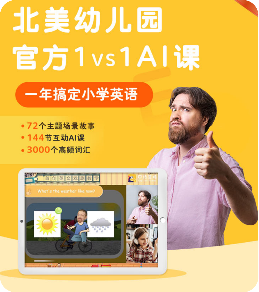 外教英语怎么说_英语外教一对一好不好_外教英语字母跟读视频