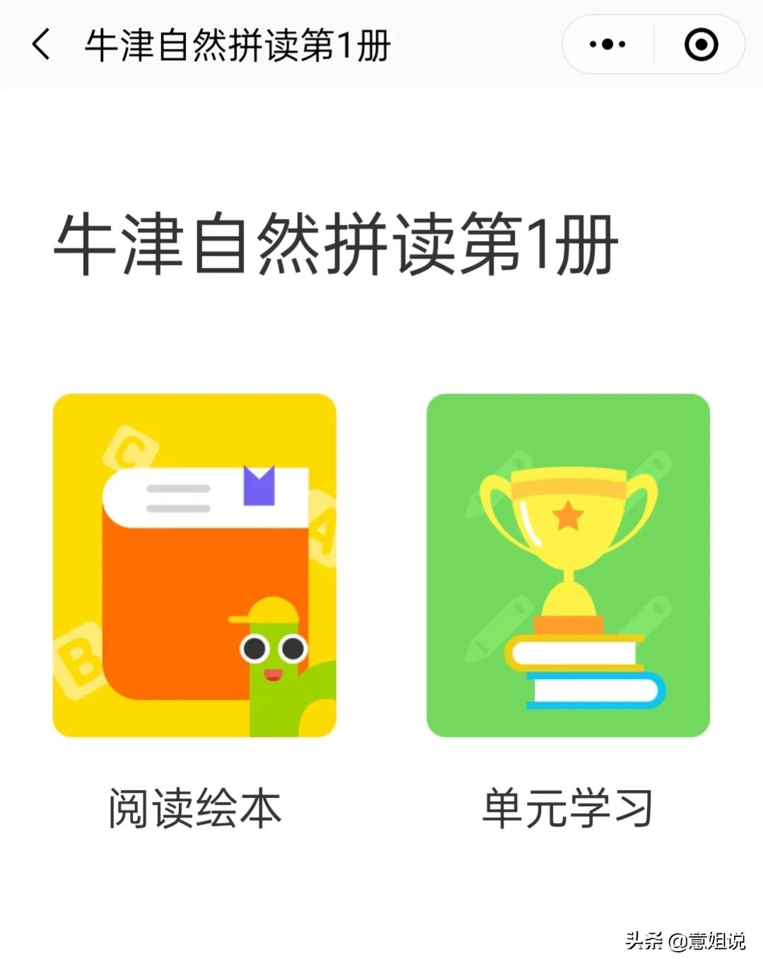 听课文英语免费软件有哪些_免费听英语课文的软件_听课本英语的软件下载