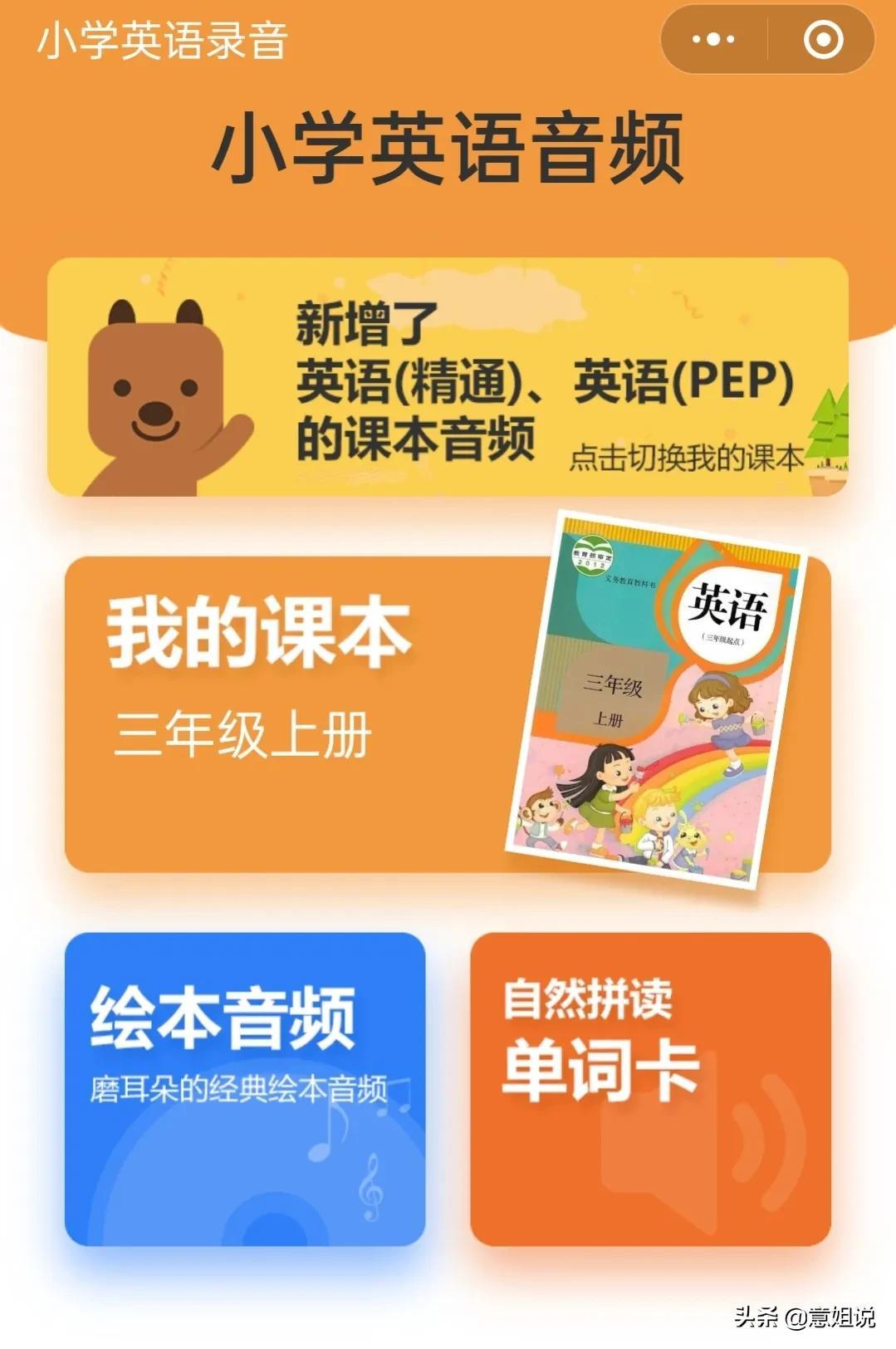 听课本英语的软件下载_免费听英语课文的软件_听课文英语免费软件有哪些