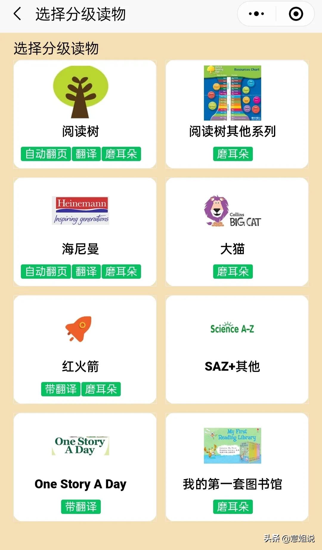 听课文英语免费软件有哪些_听课本英语的软件下载_免费听英语课文的软件