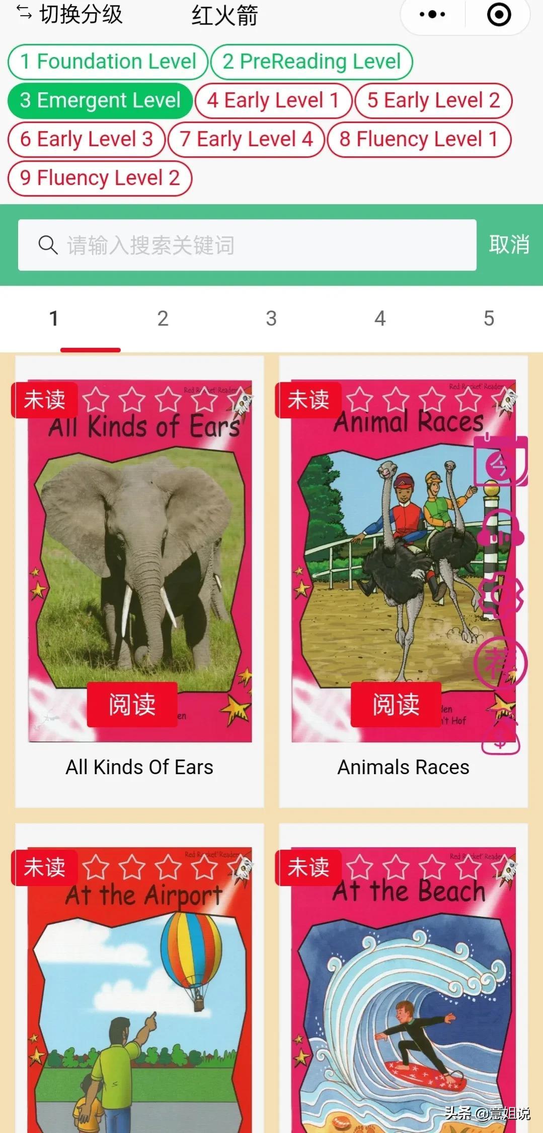 听课文英语免费软件有哪些_免费听英语课文的软件_听课本英语的软件下载