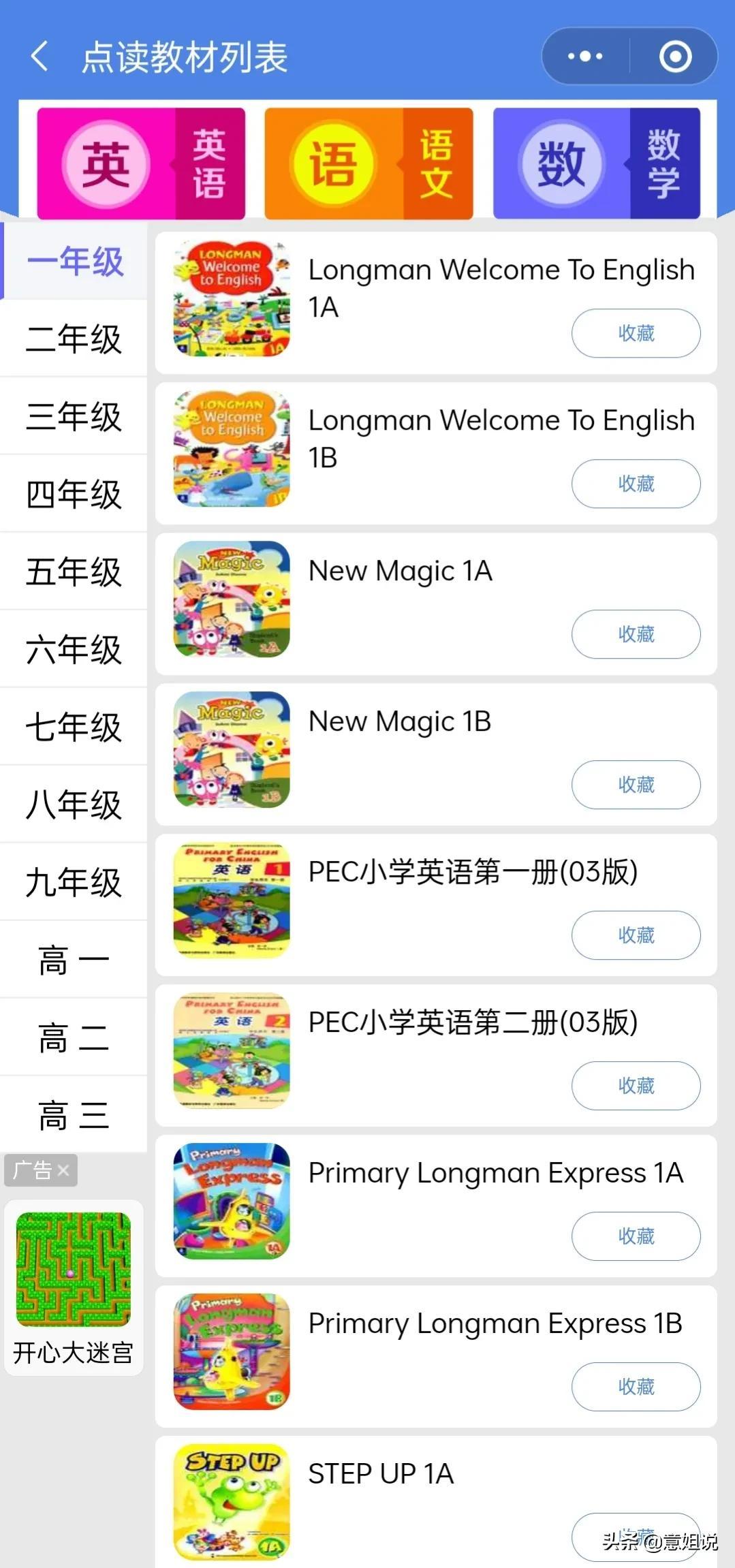 听课本英语的软件下载_免费听英语课文的软件_听课文英语免费软件有哪些