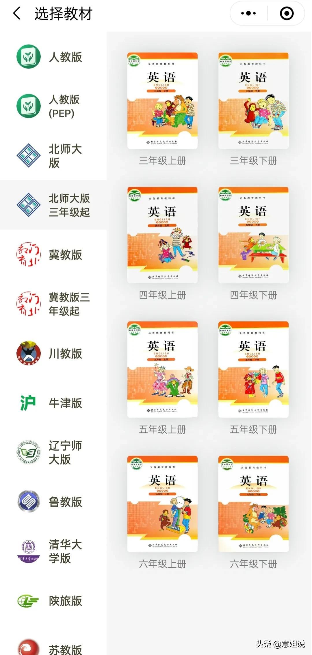 免费听英语课文的软件_听课本英语的软件下载_听课文英语免费软件有哪些