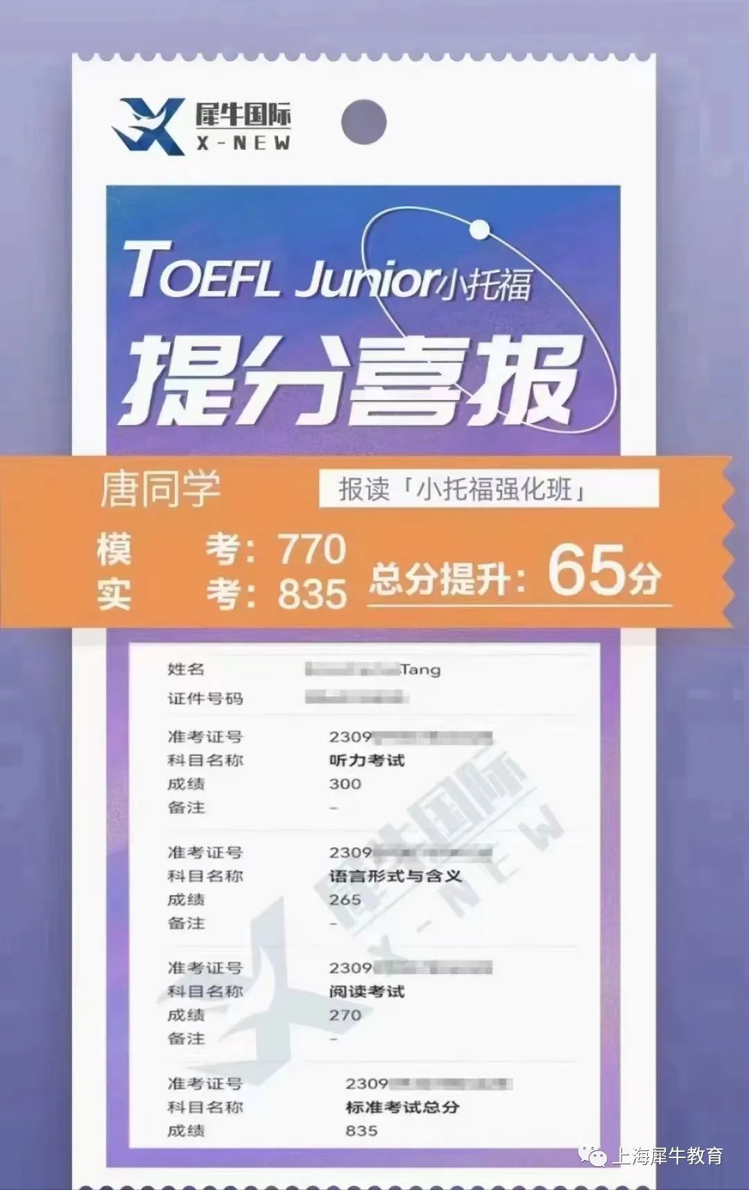 培训托福机构排名_培训托福机构哪家好_培训机构托福