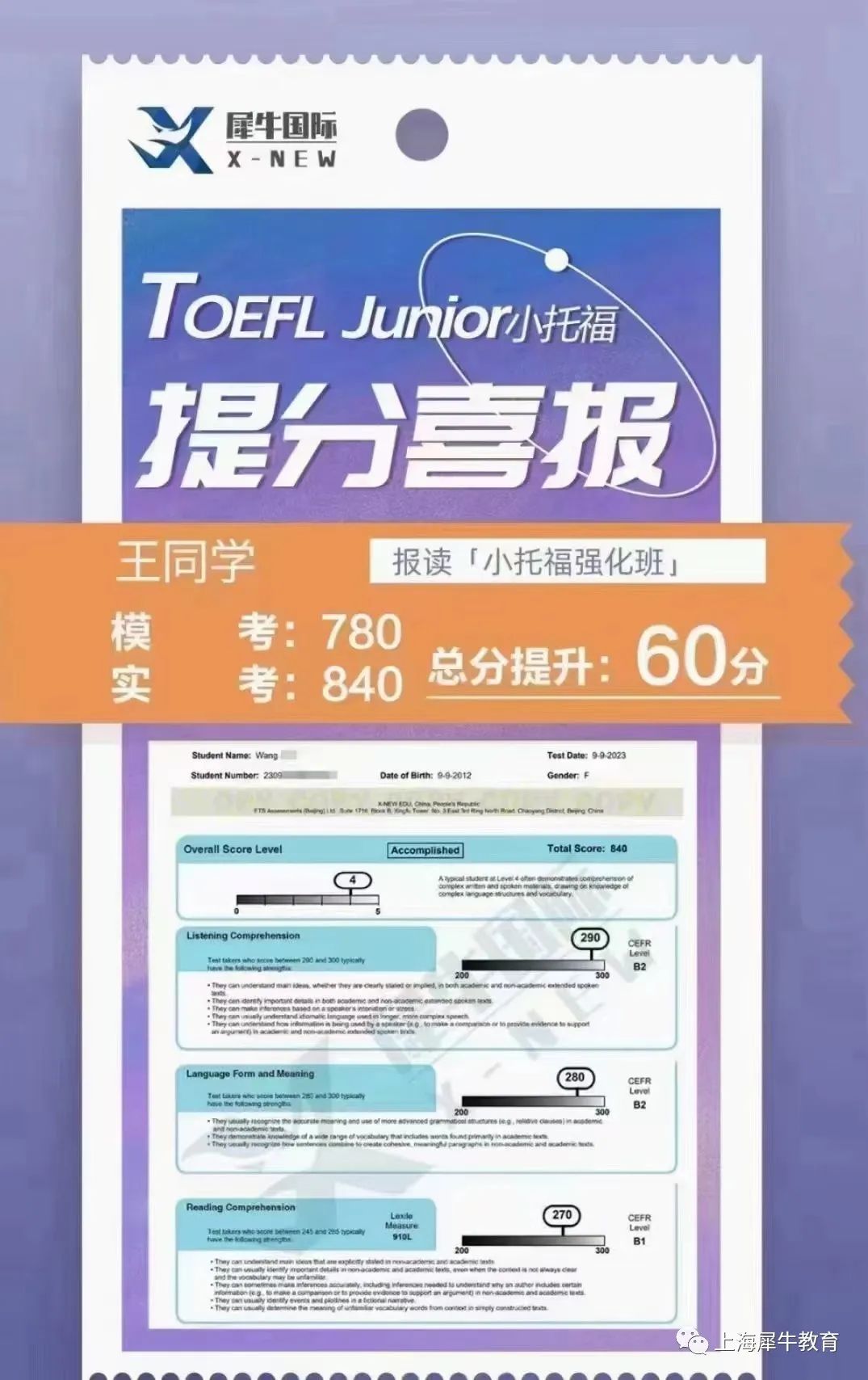 培训托福机构哪家好_培训机构托福_培训托福机构排名