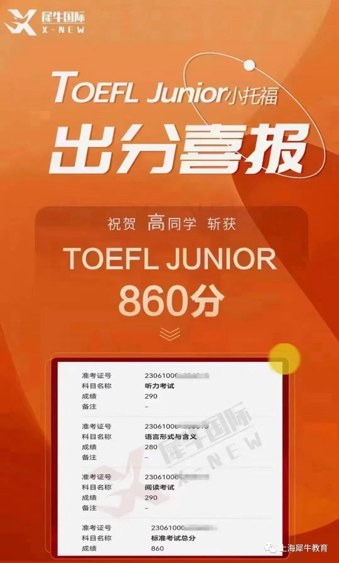 培训托福机构哪家好_培训托福机构排名_培训机构托福