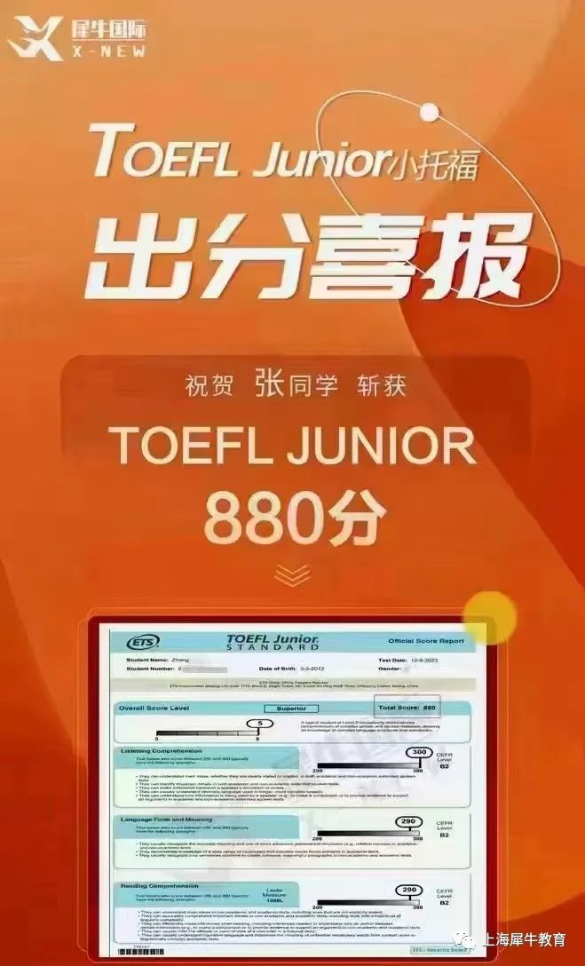 培训托福机构哪家好_培训托福机构排名_培训机构托福