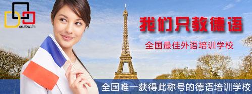 上海品德德语