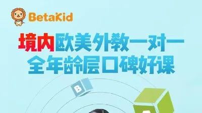 线上教育平台英文_英语线上教育平台有哪些_在线英语教育平台对比