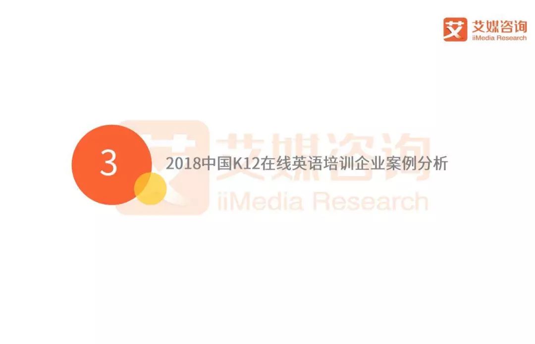 线上英语教育平台排名_英语线上教育平台有哪些_在线教育平台英语