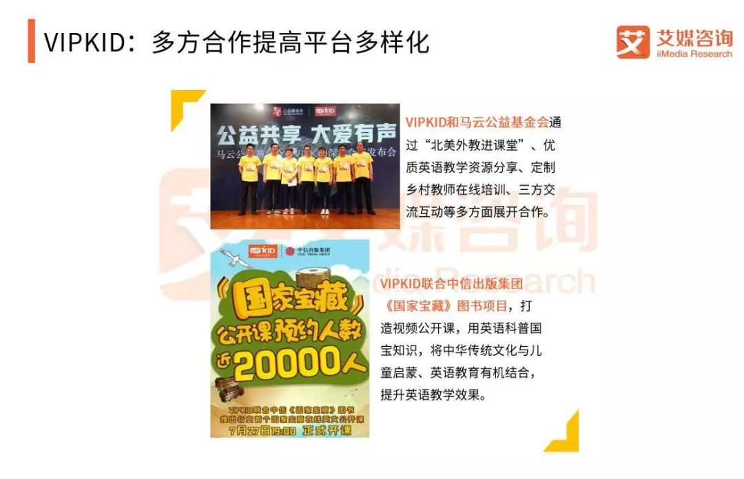 线上英语教育平台排名_英语线上教育平台有哪些_在线教育平台英语