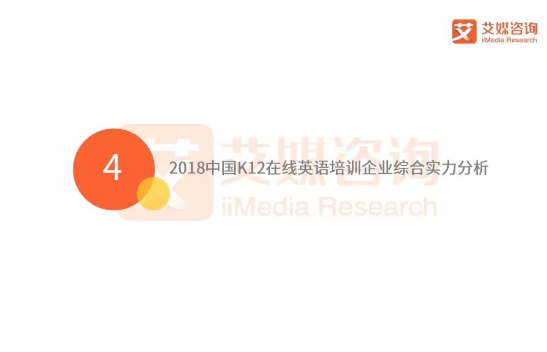 在线教育平台英语_英语线上教育平台有哪些_线上英语教育平台排名