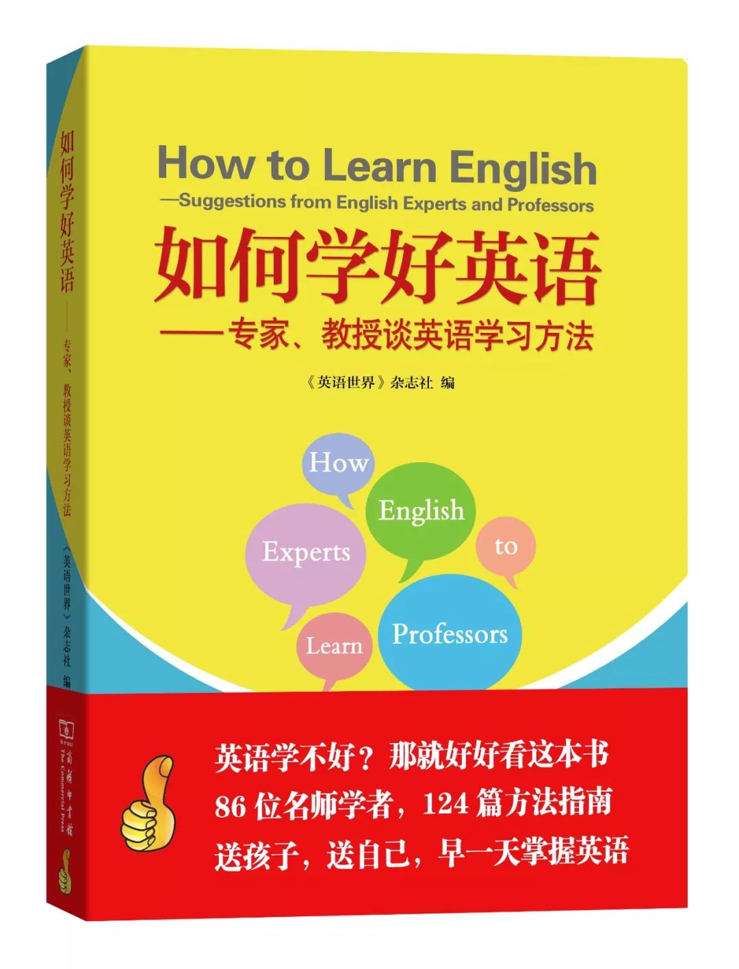 英语学习方法_英语学习app推荐_怎么学习英语